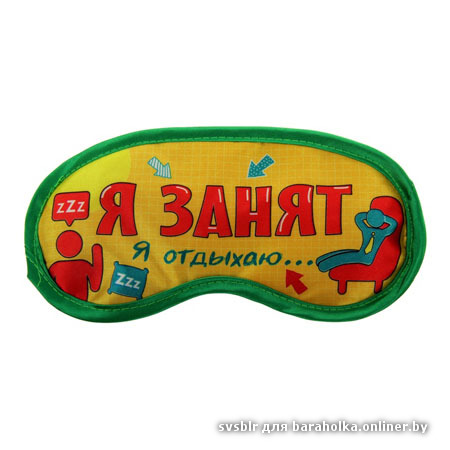 maska-ya-zanyat.jpg