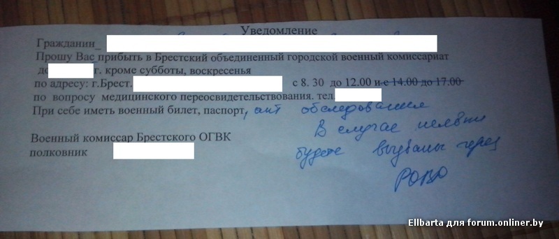 Заявление на смену категории годности в военном билете образец