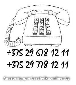 Наши телефоны 2 123.JPG