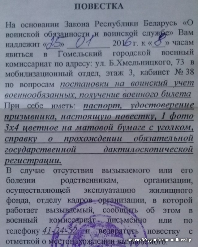 Уведомление о получении военного билета образец