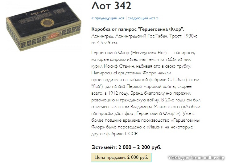 Герцеговина Флор Папиросы Купить Через Интернет Магазин