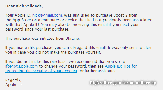 Our arrived in your. Официальное письмо от Apple. This could have been an email. This is to confirm that. Transaction was rejected by Security" в шлюзе "gamemoney".