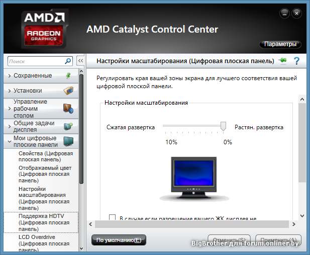 Lossless scaling настройка. Масштабирование HDMI AMD. Панель управления AMD. Панель управления AMD Catalyst Control Center. AMD Catalyst Control Center множитель.