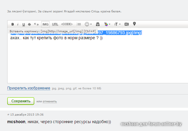 2015-12-15 19-50-42 Скриншот экрана.png