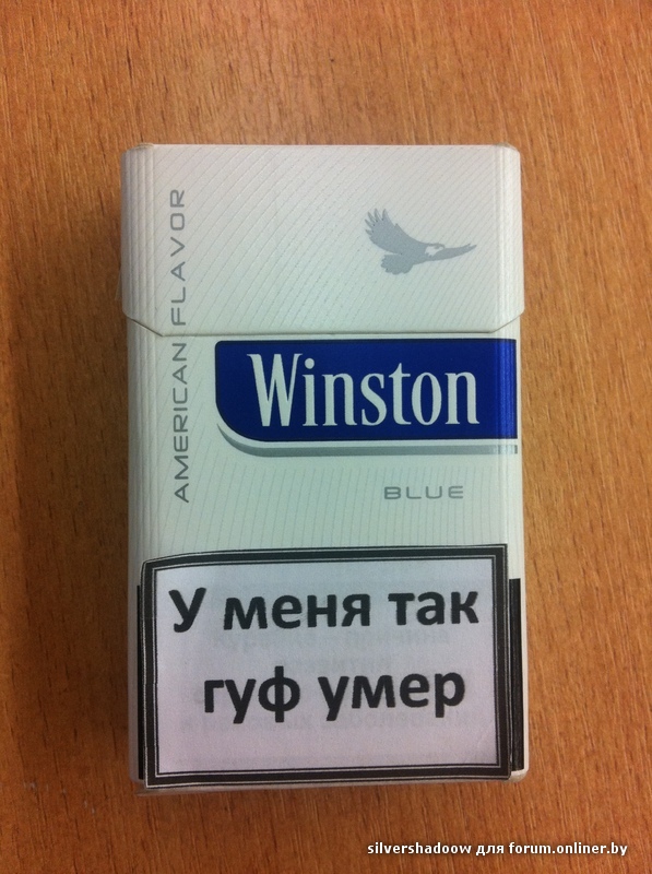 Винстон с голубой кнопкой. Винстон СС синий. Винстон синий 2000. Винстон Сильвер обычный. Винстон 2007.