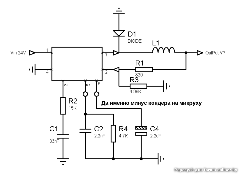 Стабилизатор напряжения импульсный понижающий схема