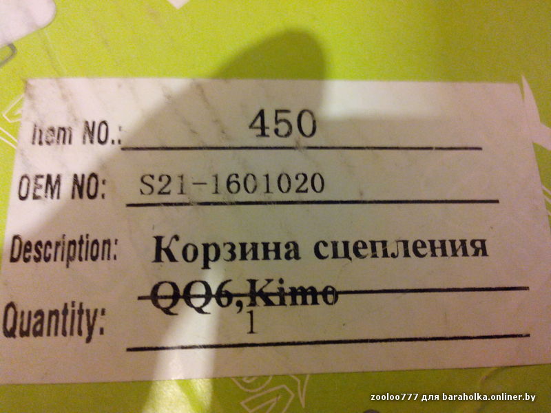 КОРЗИНА СЦЕПЛЕНИЯ.jpg