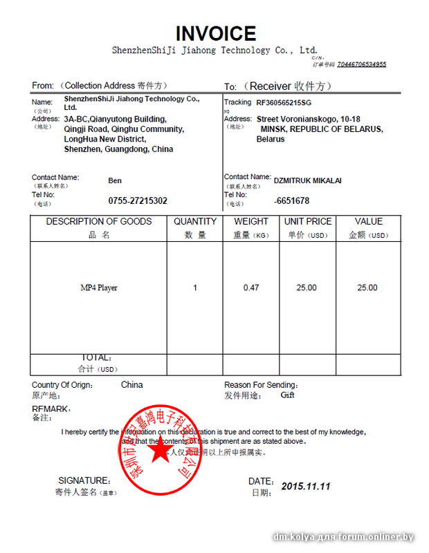 Инвойс что. Инвойс на груз. Китайский инвойс. Что такое инвойс в таможне. Некоммерческий инвойс.