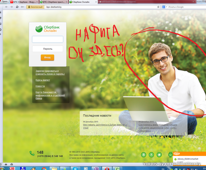 дополнительный офис 300 бпс сбербанк. бпс. сбер форум. могилев бпс. бпс жодино.