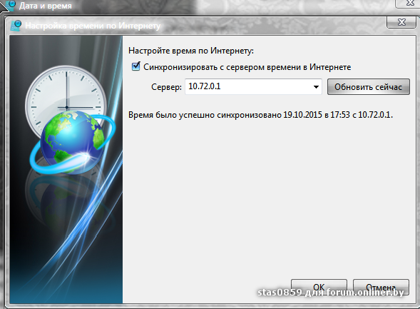 Сервер времени для синхронизации. Синхронизация часов. Синхронизировать с сервером в интернете. Часы с NTP синхронизацией.