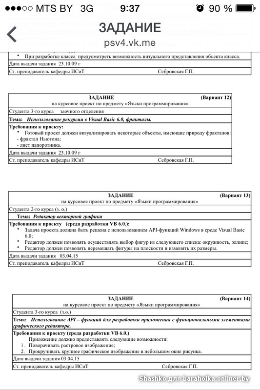 Пятнашки На Си Шарпе