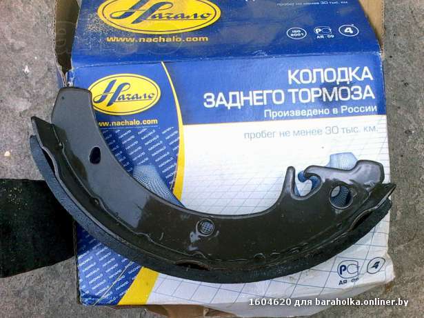 139860855_2_644x461_kolodki-tormoznye-zadnie-vaz-2108-2109-2110-1para-fotografii.jpg