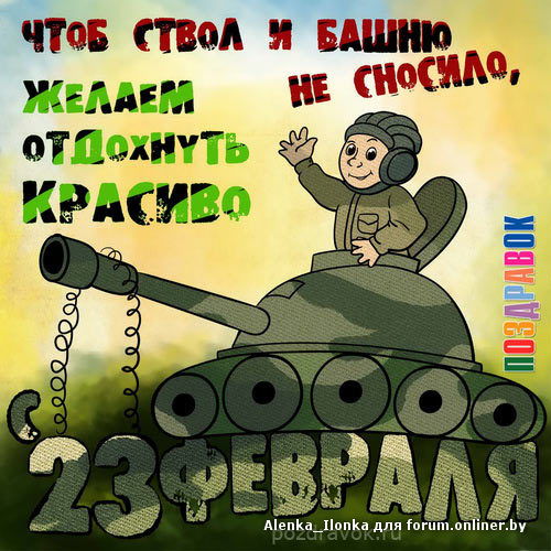 23-fevralya-den-zashitnika-otechestva.jpg