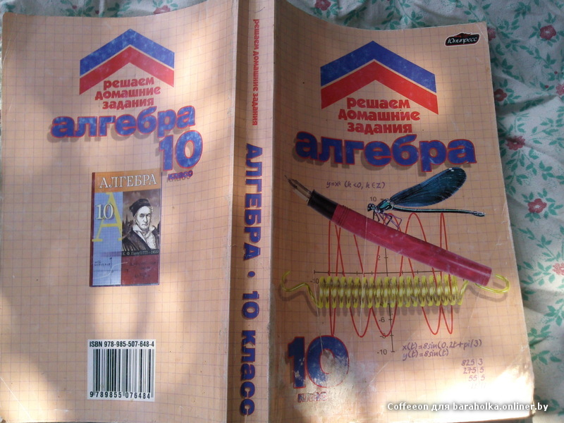 алгебра 11 класс ивлев саакян гдз