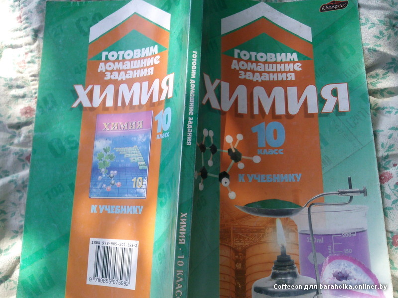 гдз за 10 класс скачать бесплатно