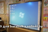 интерактив.jpg