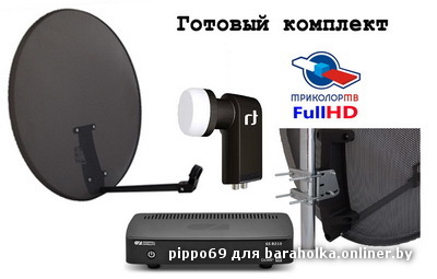 макет триколорmin.jpg