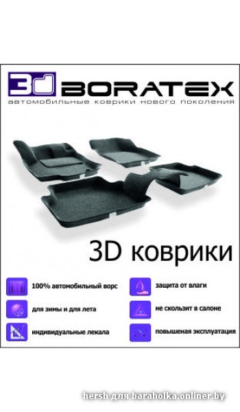 Baner boratex-350x600_0.jpg