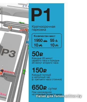 как оплачивать стоянку в аэропорту в минске порно ролики