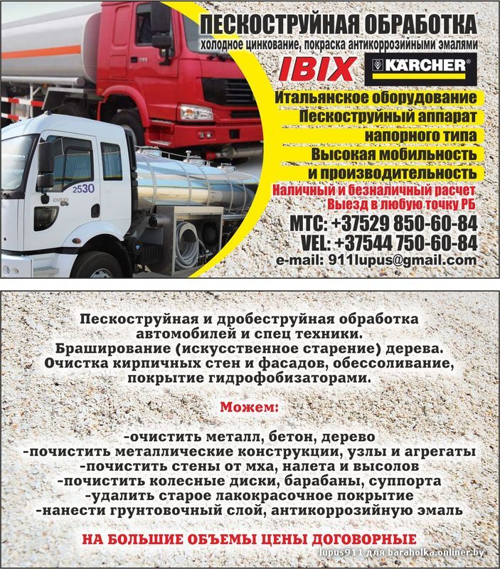 пескоструй3.jpg