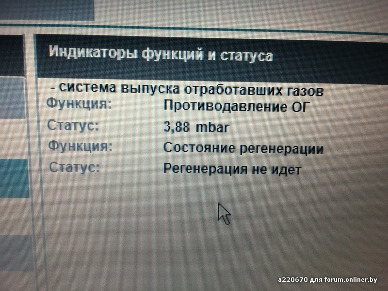 Удаление сажевого фильтра форум