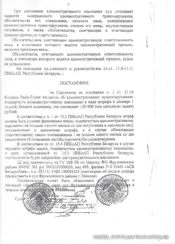 Постановление о взыскании административного штрафа. Постановление о наложении административного взыскания. Проект постановления о наложении административного взыскания. Положение о наложении административного взыскания. Взыскание КОАП.