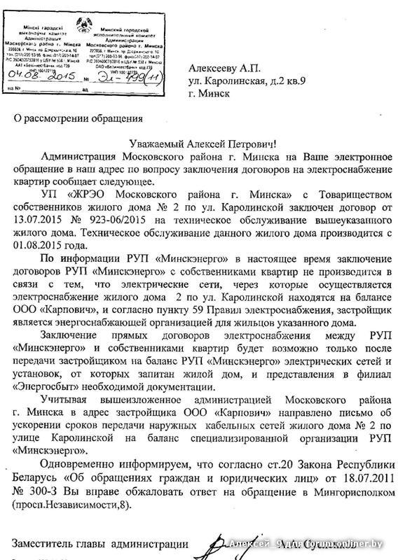 Как ускорить письмо. Письмо для ускорения срока изготовления. Письмо об ускорении сроков выполнения работ.