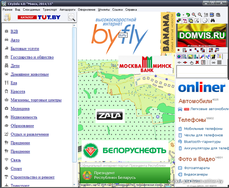 Сити инфо карта минска
