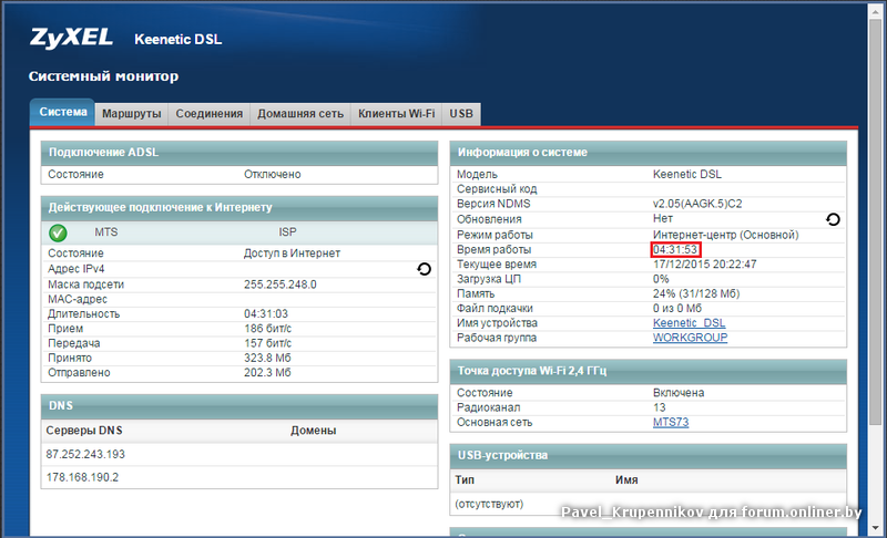 Кинетик 2 характеристики. 192.168.1.1 ZYXEL Keenetic 4g системный монитор. Keenetic имя сети 8861. ZYXEL Keenetic start характеристики. Keenetic Lite 2 характеристики.