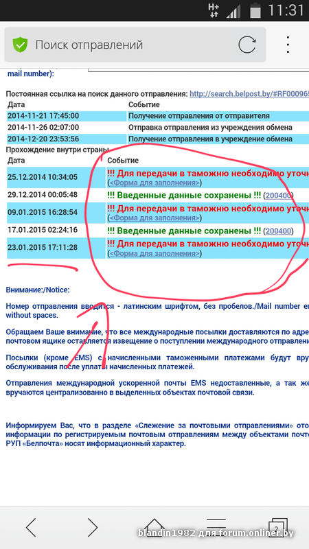 Дополнительные данные. Ожидает передачу в таможню. Данные для таможни. Таможня посылки поиск. Ожидает передачи в таможню Германии.