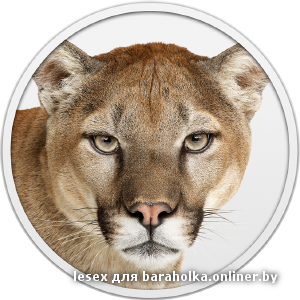 Mac_OS_X_Mountain_Lion.png