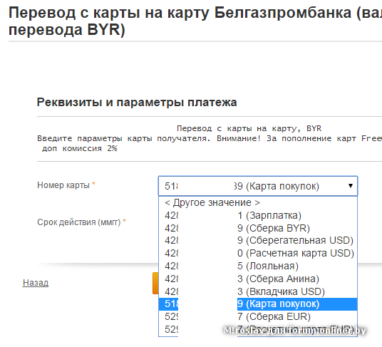 Валютная карта белгазпромбанк