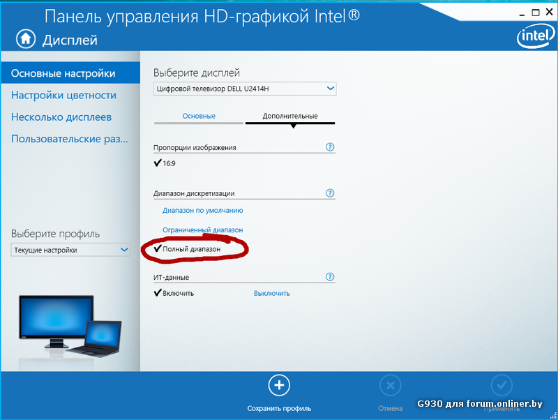 Центр управления графикой Intel Старая версия. Intel Персонализация экрана. Центр управления графикой Intel настройка цвета. Intel управление графикой дисплей настройка цвет. Настройка intel graphics