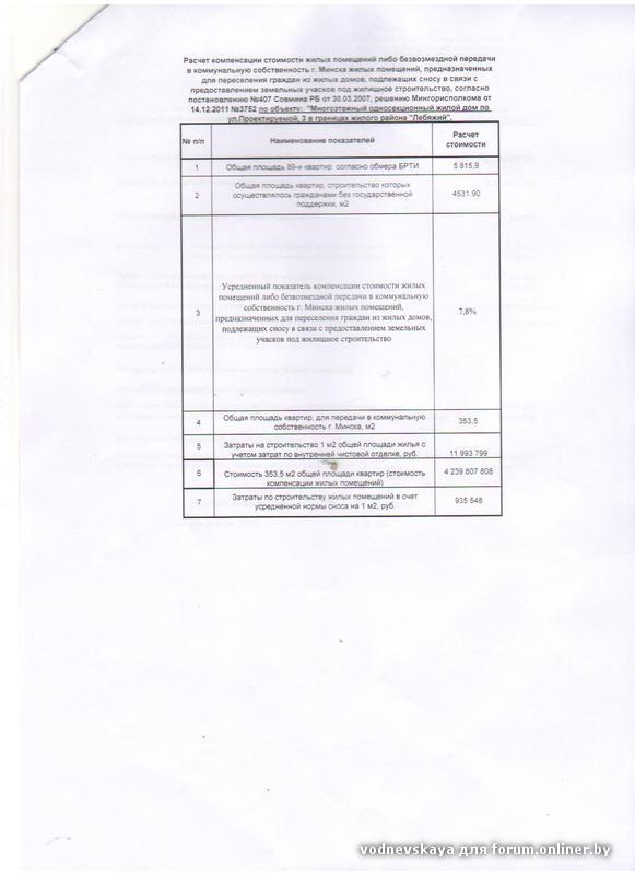 Изображение 001.jpg