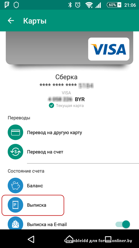 Виртуальная карта белинвестбанк cashelkoff