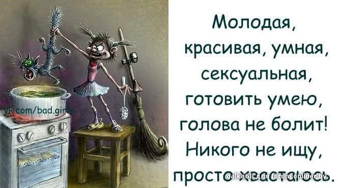Спасибо подарок, никого не ищу картинки с надписью