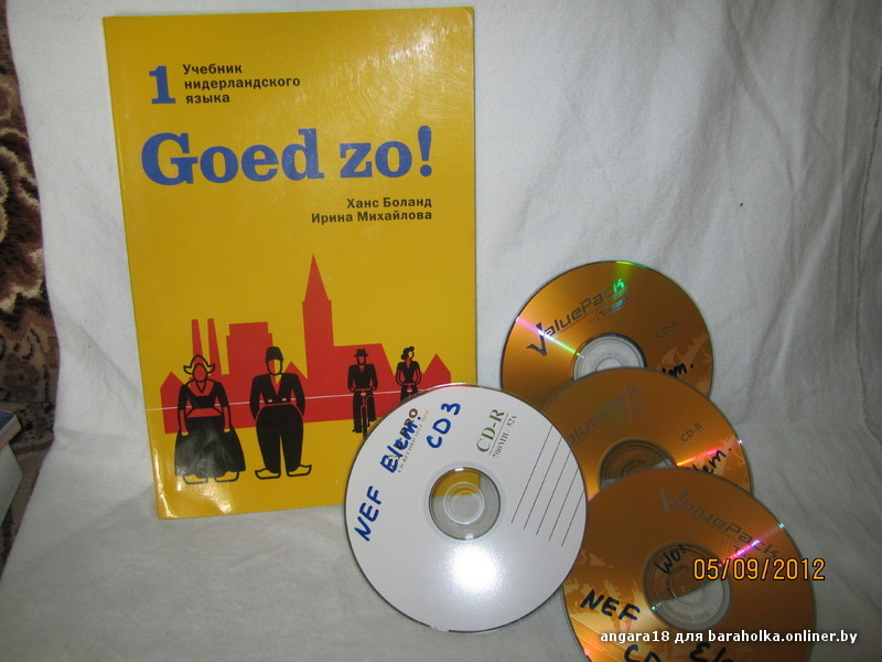 ханс боланд ирина михайлова goed zo ханс боланд ирина михайлова goed zo