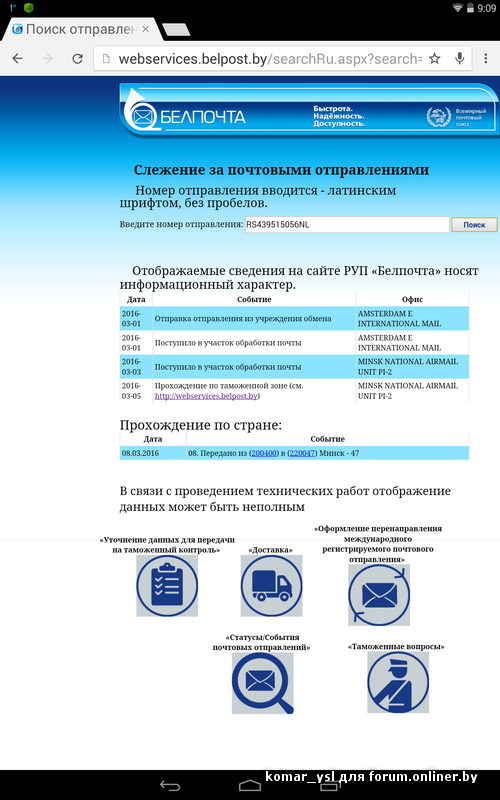 Интернет магазин белпочта каталог