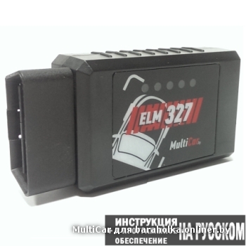 elm327 multicar INSTRUKCIA.jpg