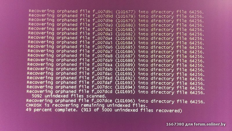 Fil file. Recovering orphaned file. Recovering orphaned file что значит. Recovering orphaned file что значит при установке виндовс. Into Directory file.