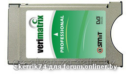 модуль условного доступа.jpg