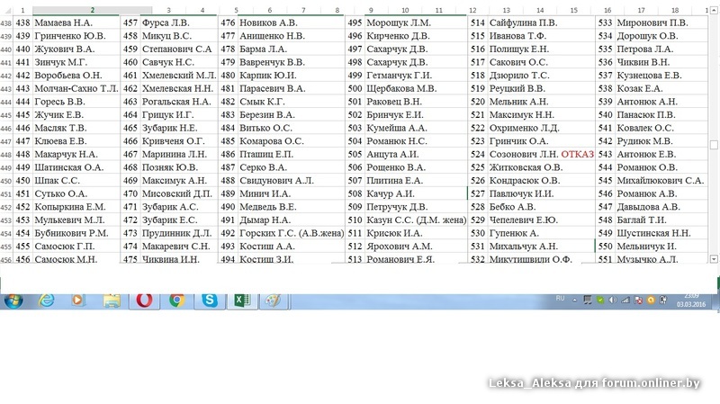 Список 28.02.16 5.jpg