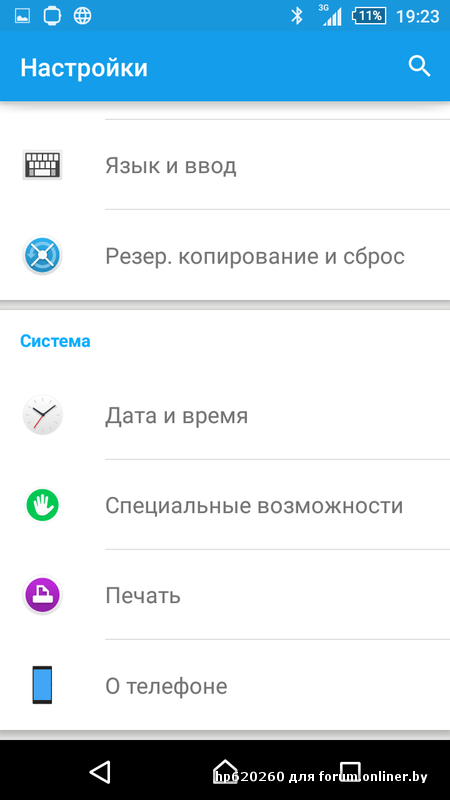 Screenshot_2015-07-24-19-23-59.png