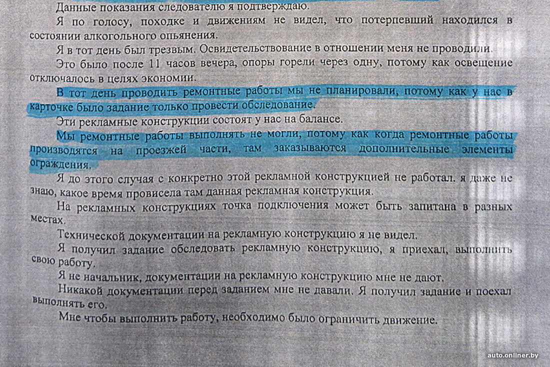 Потерпевший изменяет показания. Показания следователю. Ранее данные показания подтверждаю.