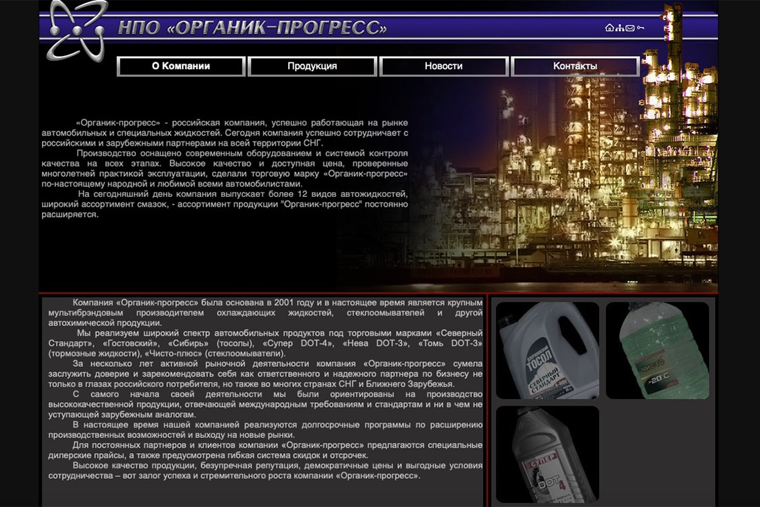 Исследование Onliner «АзотХимФортис»