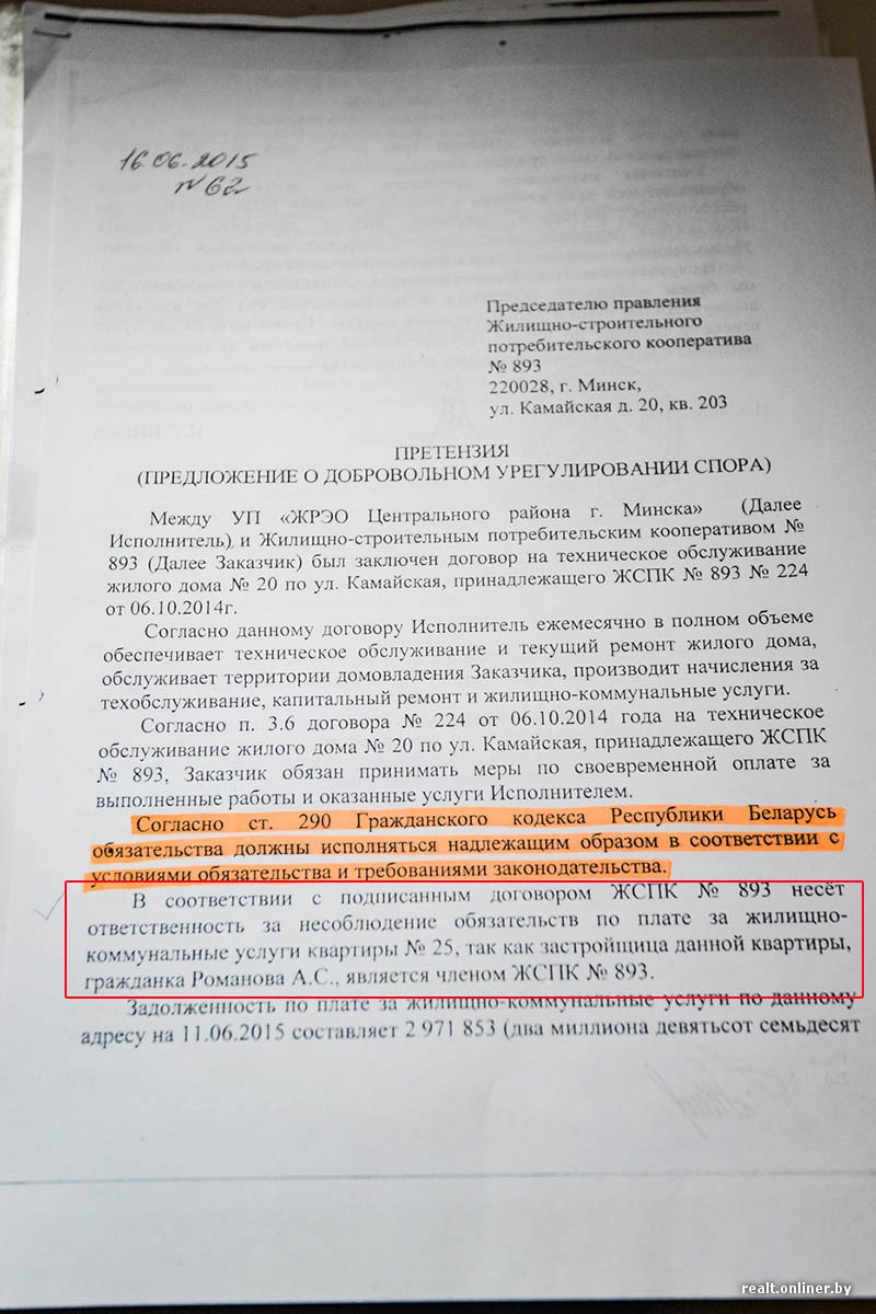 Претензия застройщику на устранение недостатков при приемке квартиры образец заполнения