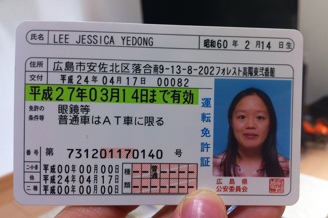 Japan car Driver License.