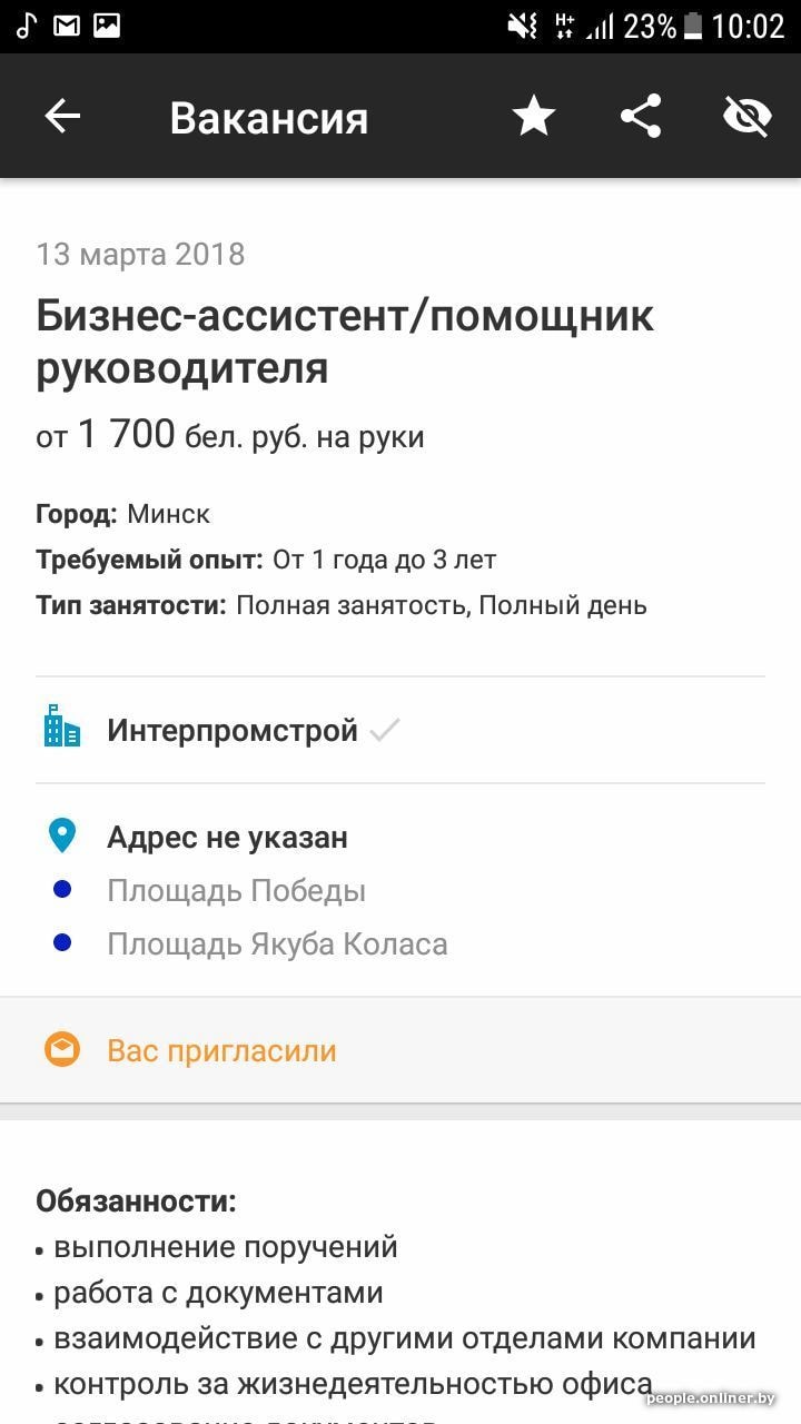 помощник руководителя обязанности вакансии помощник руководителя обязанности вакансии
