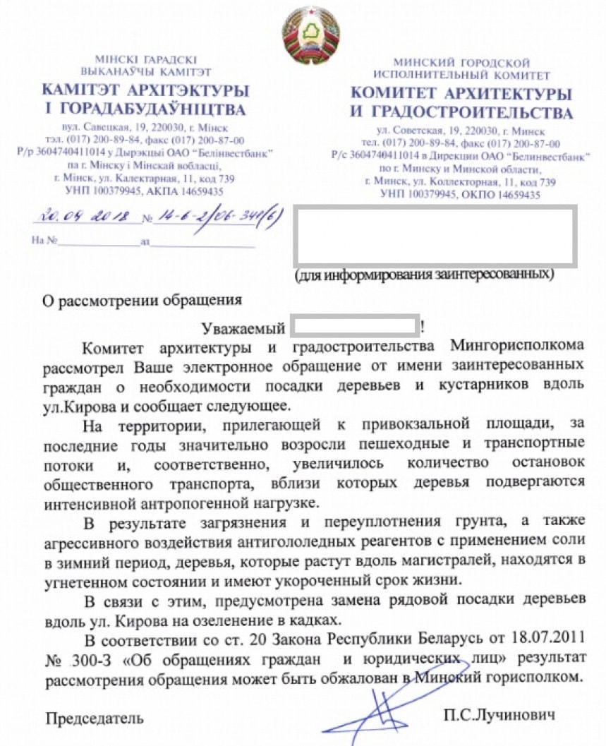 Из-за выхлопов и соли деревья на Кирова сажать не будут, но обещают другой тип озеленения