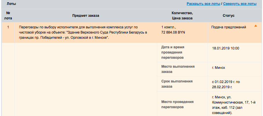 Правила поведения в здании суда